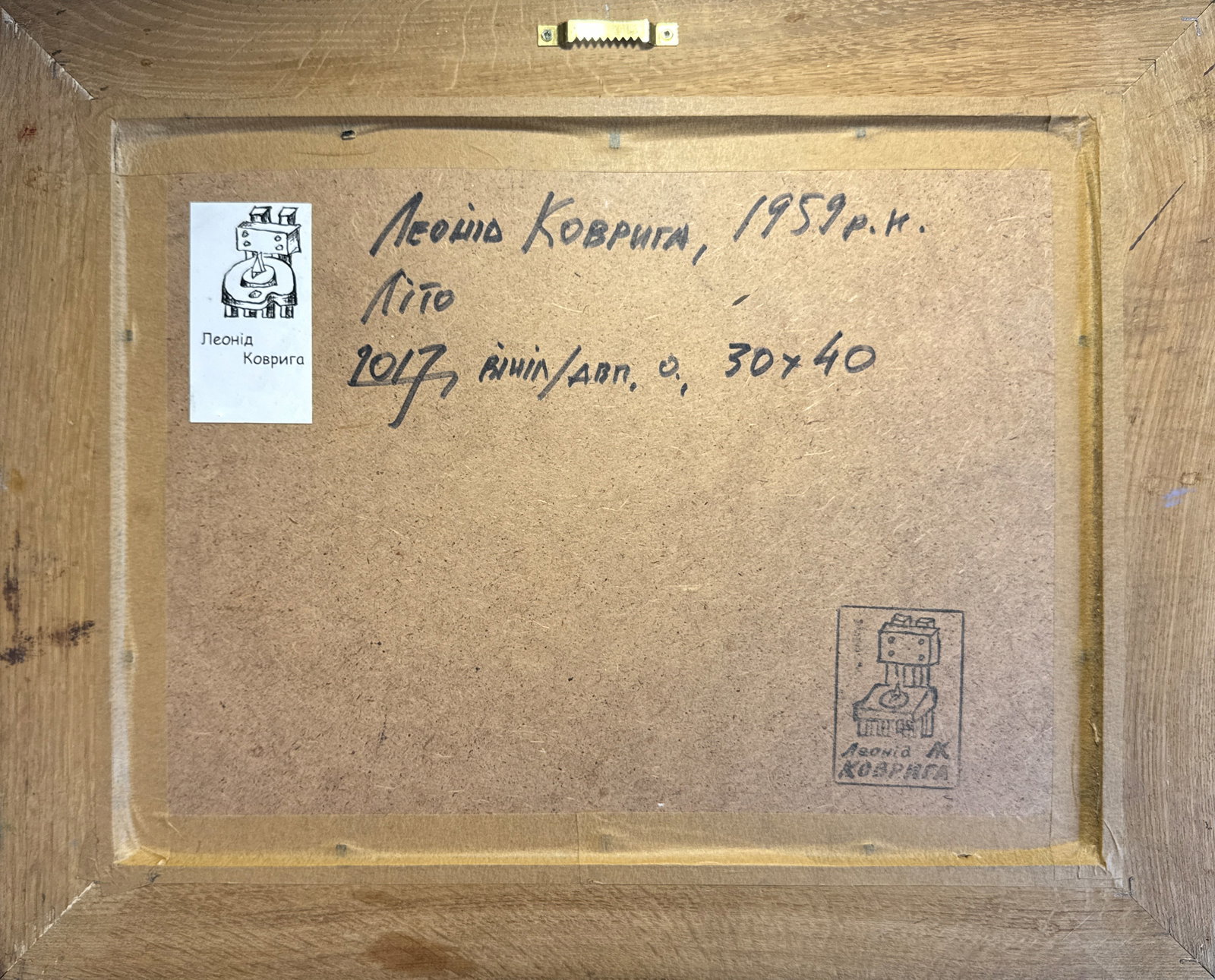 Oil painting with frame Summer K. Leonid - 9