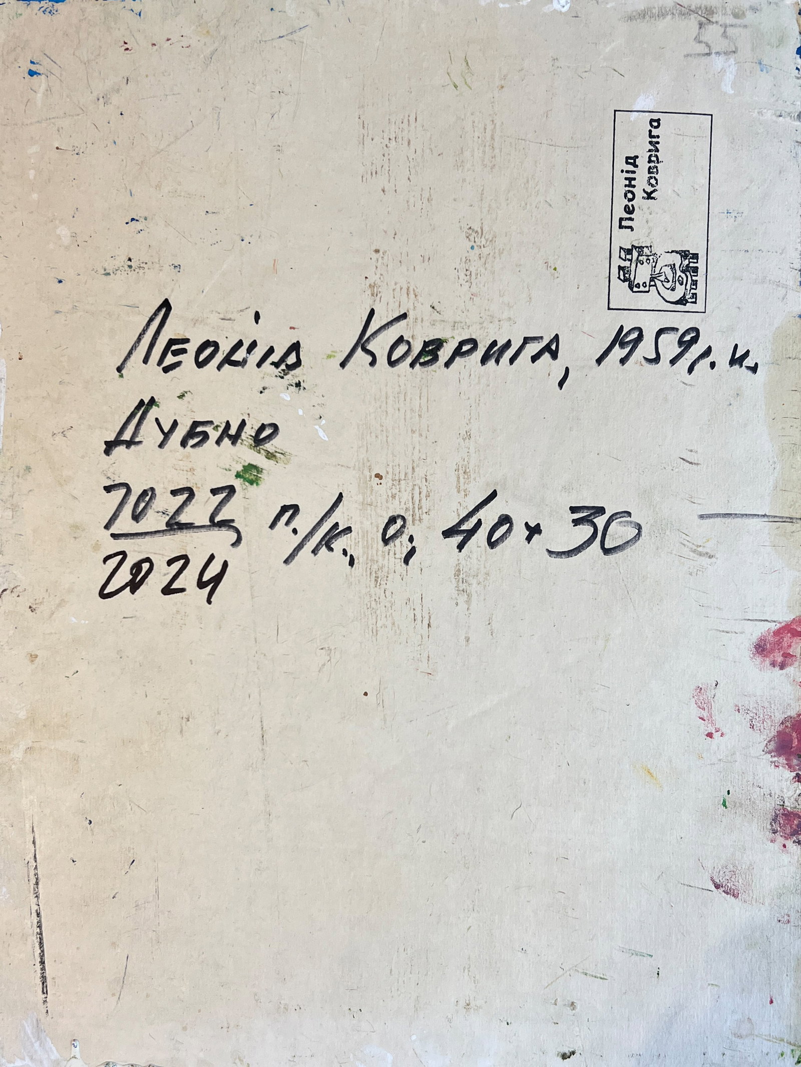 Oil painting city church K. Leonid - 8