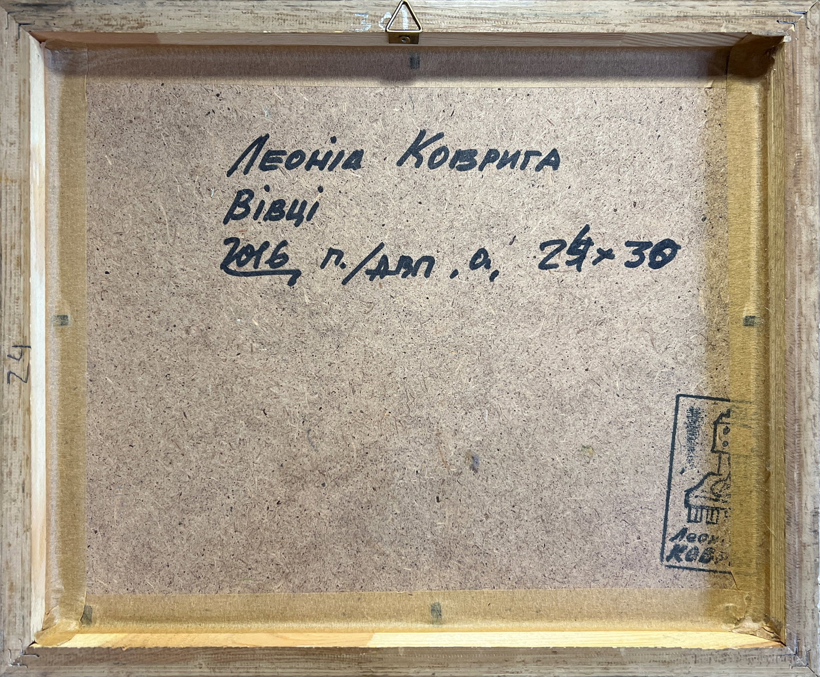 Oil painting with frame Sheep K. Leonid - 7