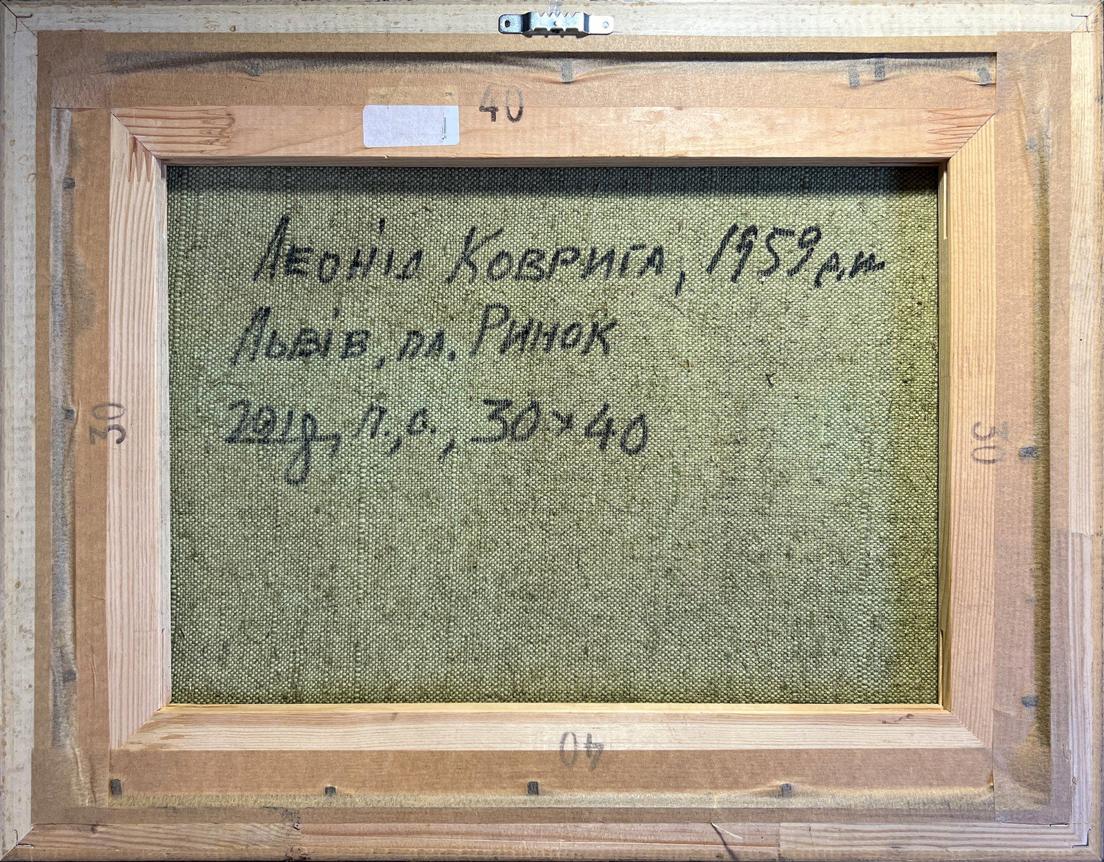 Oil painting with frame Lviv market square K. Leonid - 9