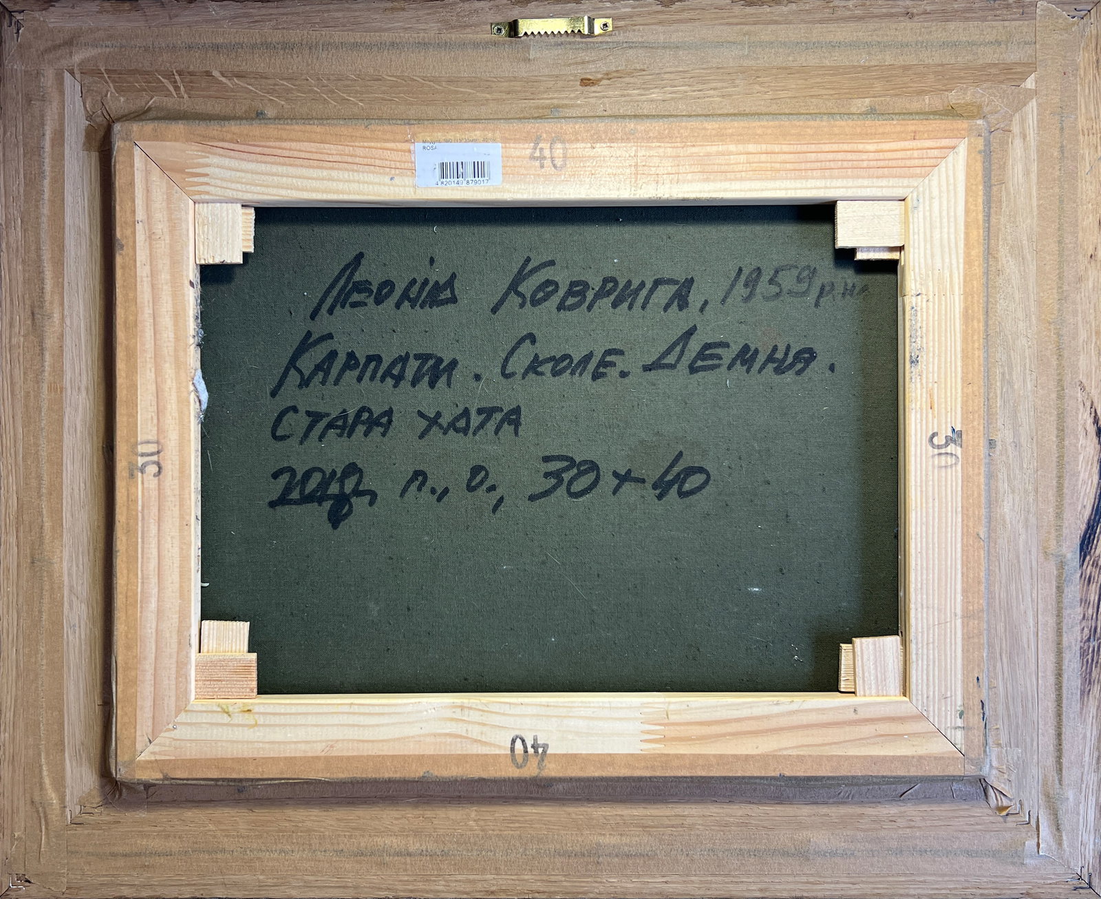 Oil painting with frame An old house in the Carpathians K. Leonid - 7