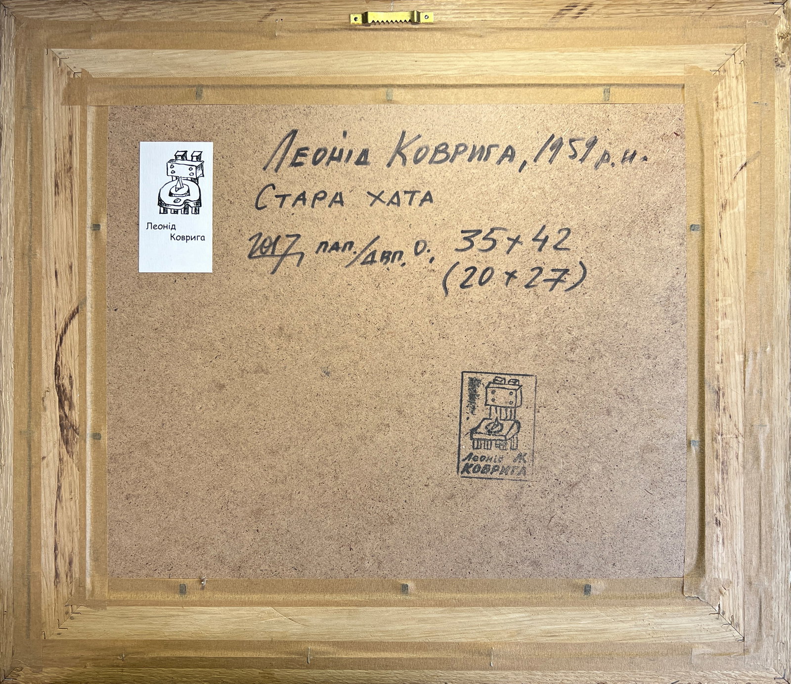 Oil painting with frame An old house K. Leonid - 8