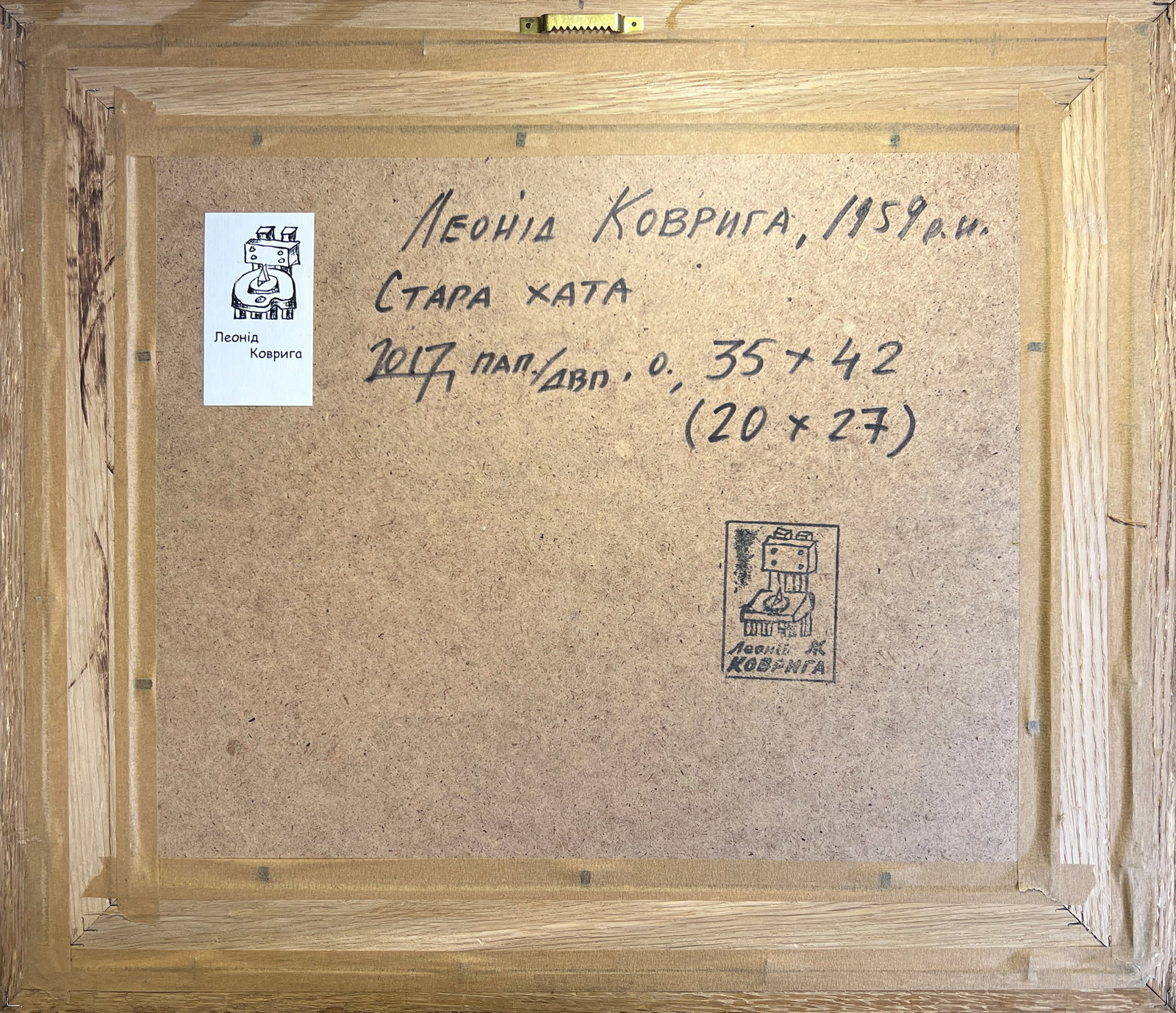 Oil painting with frame An old house K. Leonid - 9