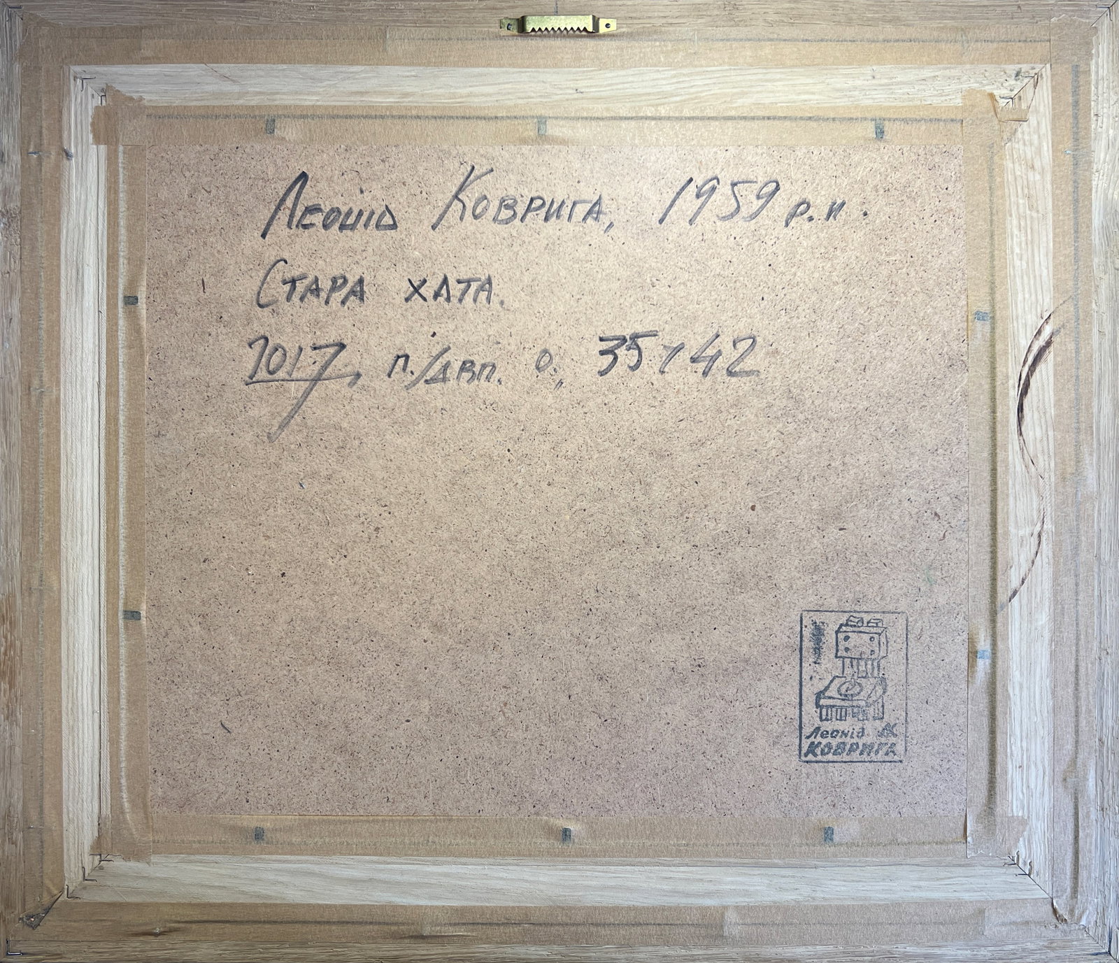 Oil painting with frame An old house K. Leonid - 8