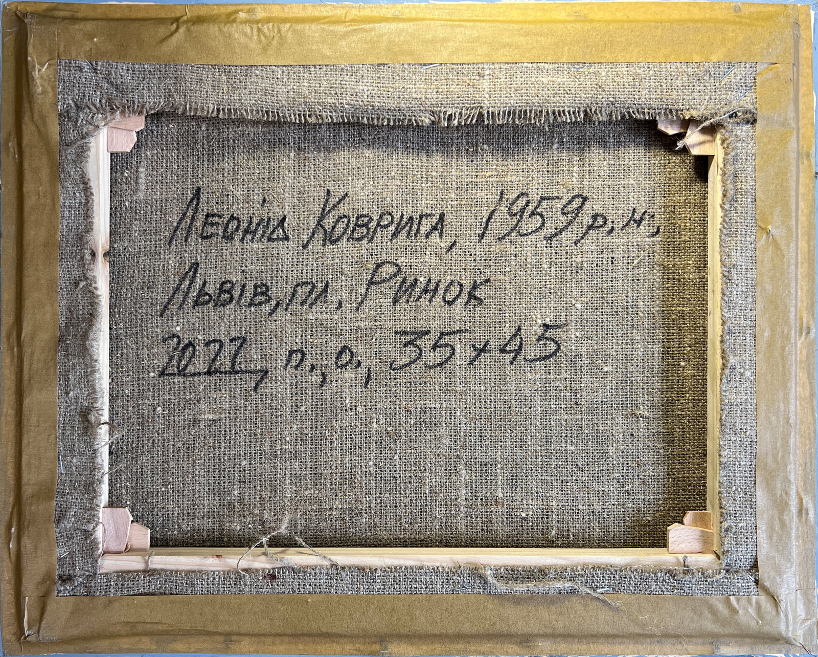 Oil painting with frame Lviv market square K. Leonid - 11