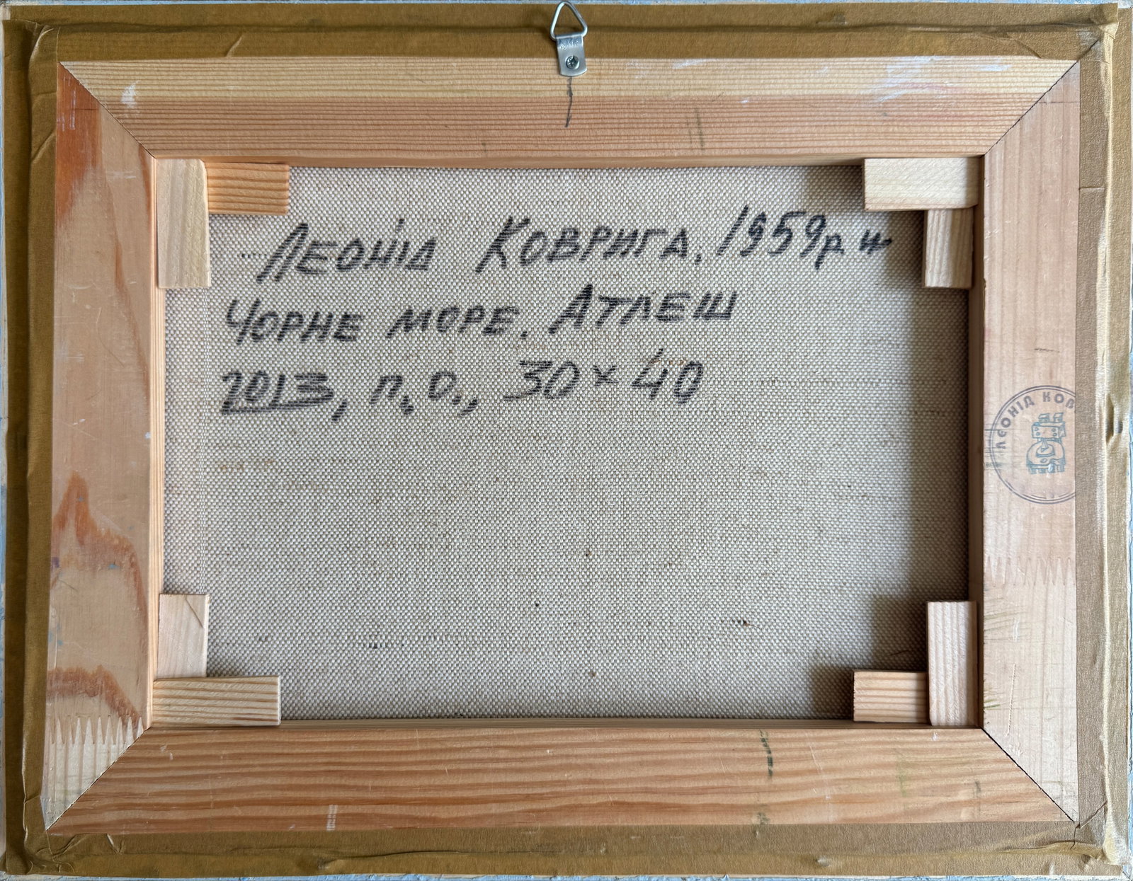 Oil painting with frame Black Sea promontory K. Leonid - 6