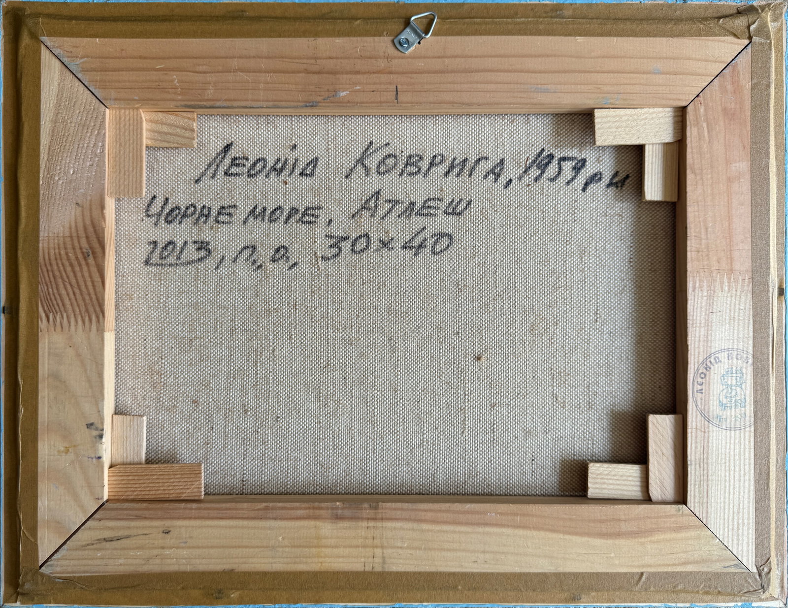 Oil painting with frame black sea coastline K. Leonid - 6