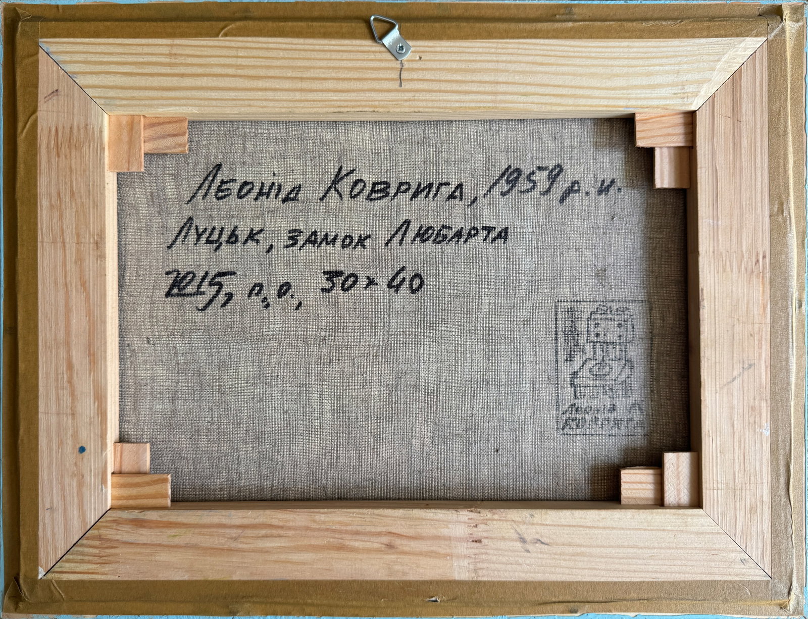 Oil painting with frame Lutsk, Lubart's Castle K. Leonid - 6