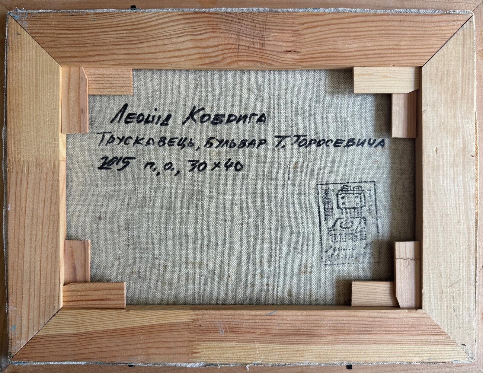 Oil painting with frame boulevard in the woods K. Leonid - 6