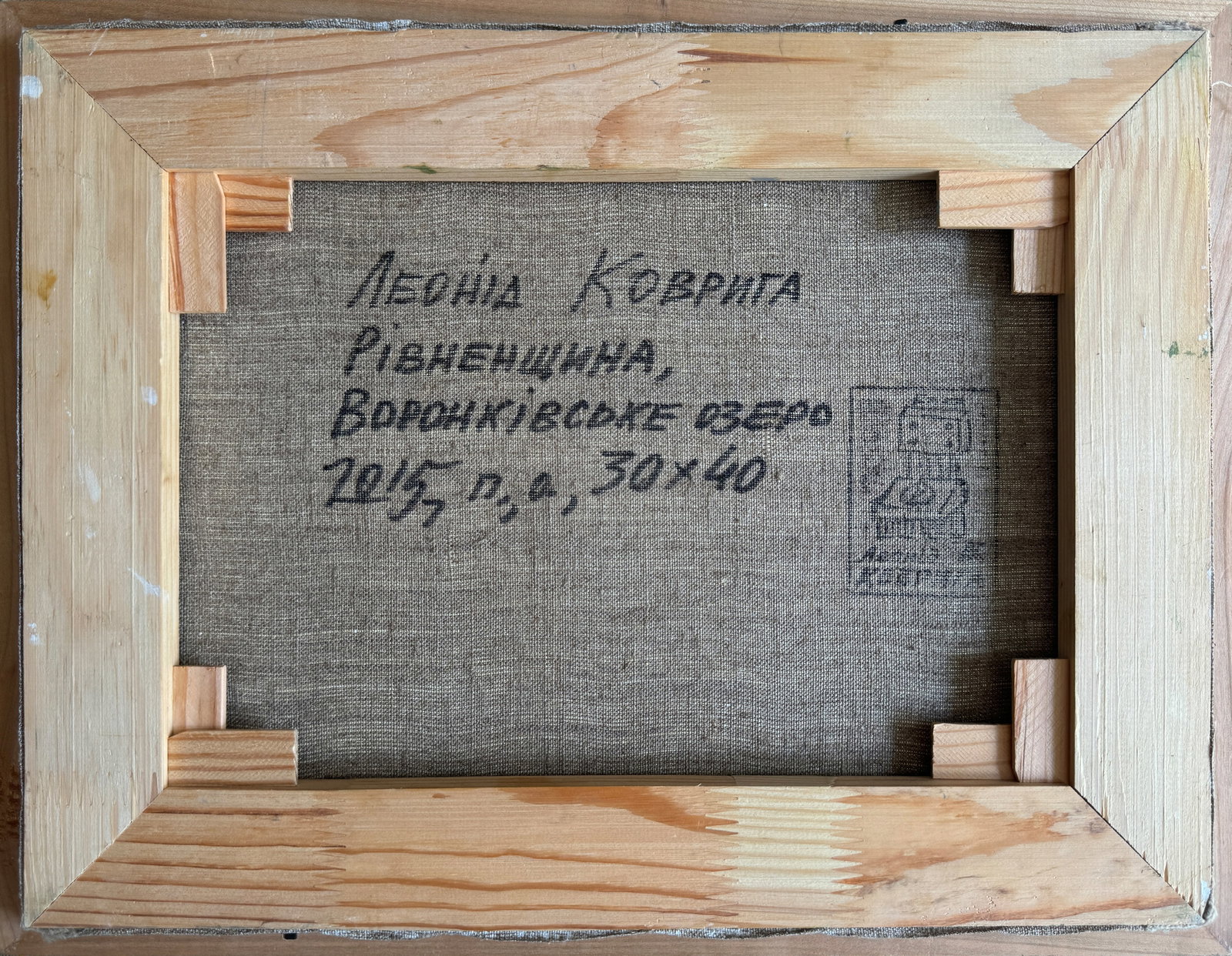 Oil painting with frame protected lake K. Leonid - 6