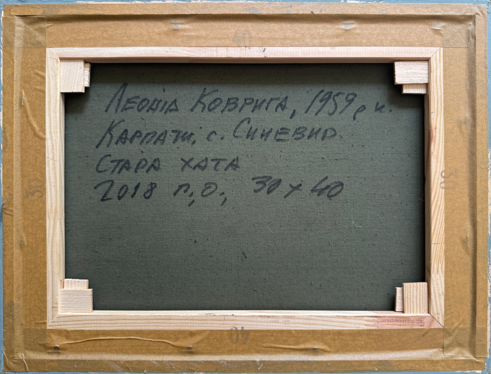 Oil painting with frame old village house in the Carpathians K. Leonid - 7