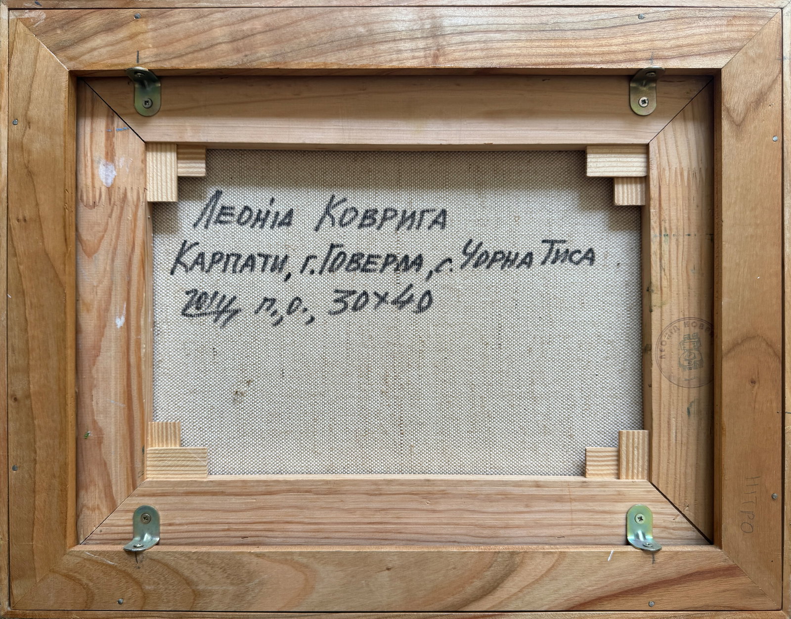 Oil painting with frame village on Hoverla K. Leonid - 6