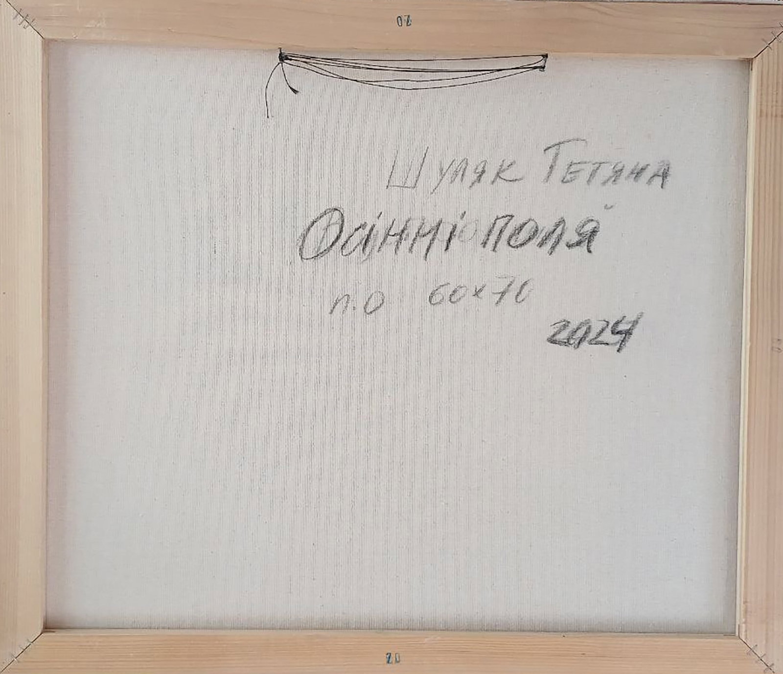 Oil painting Autumn fields Tatyana Shulyak - 6