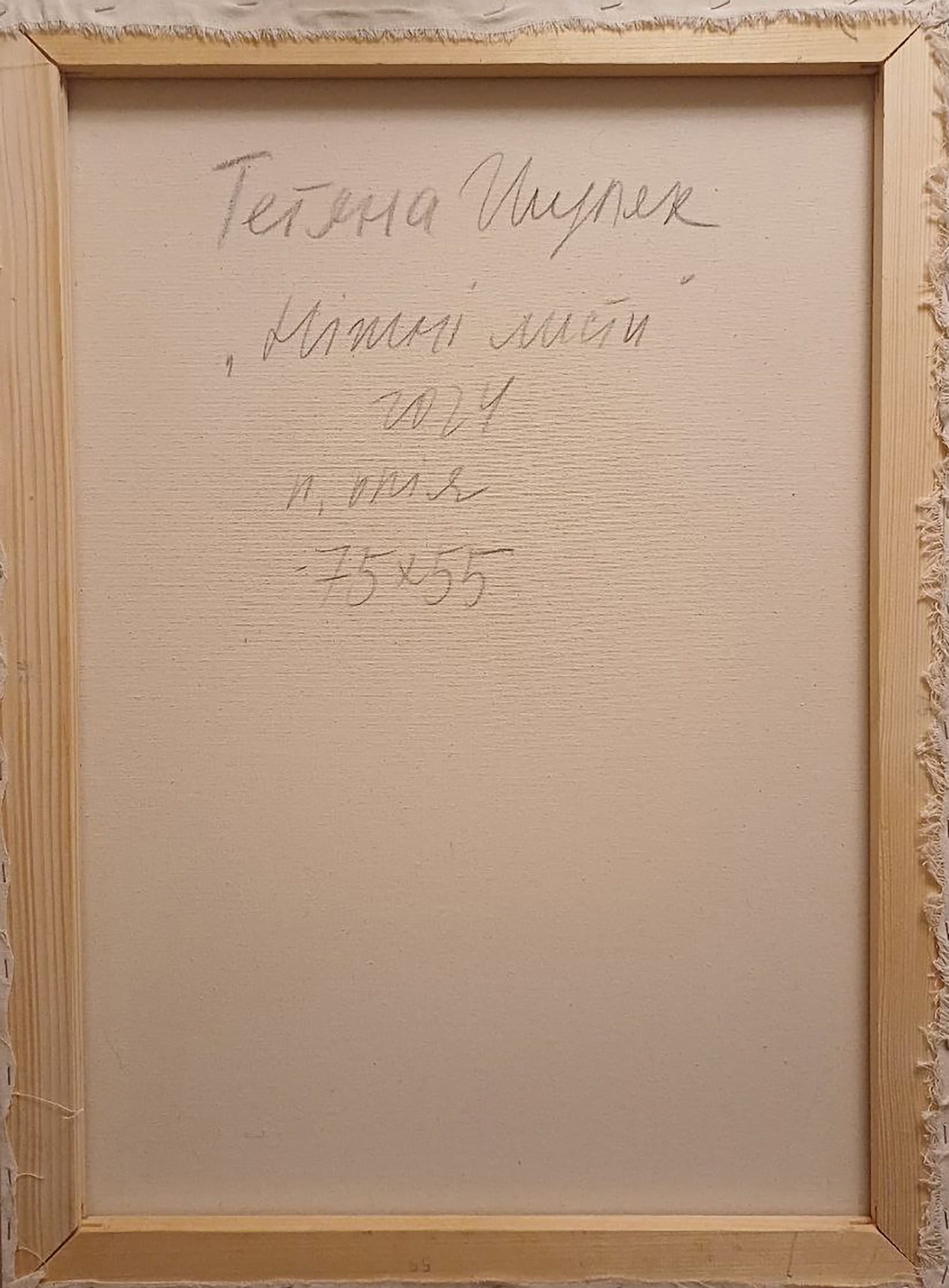 Oil painting Gentle letters Tatyana Shulyak - 6