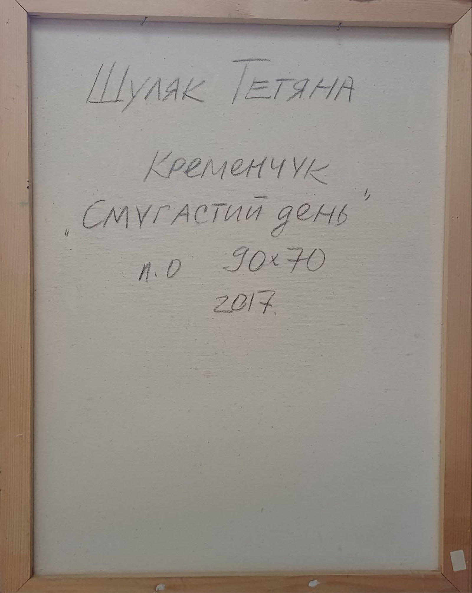 Oil painting Dark day Tatyana Shulyak - 6