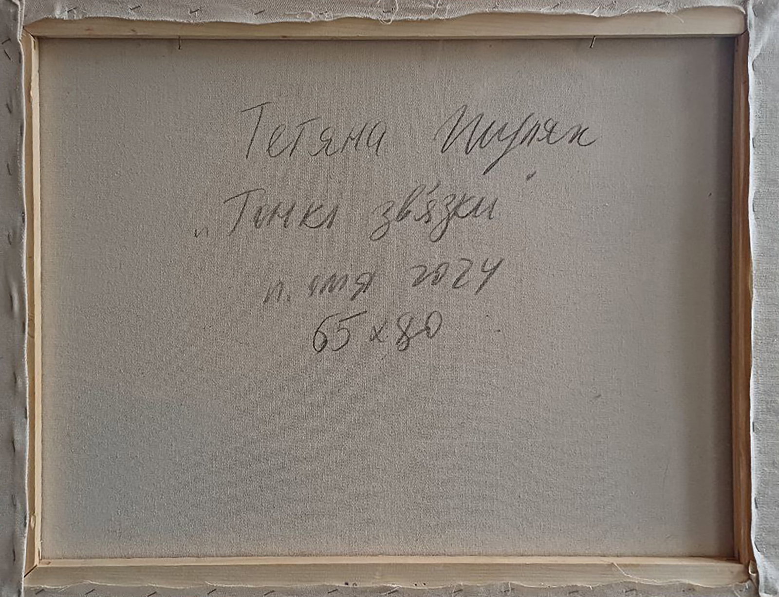 Oil painting Subtle connections Tatyana Shulyak - 6