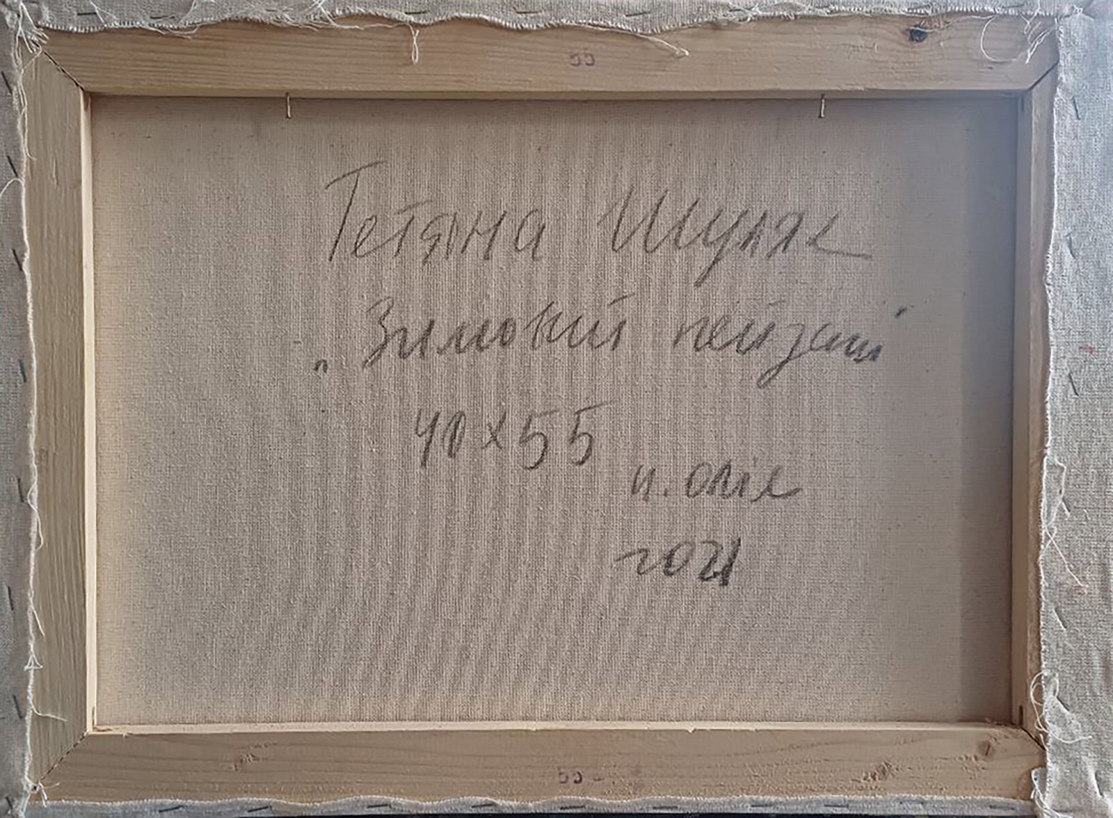 Oil painting Winter landscape Tatyana Shulyak - 6