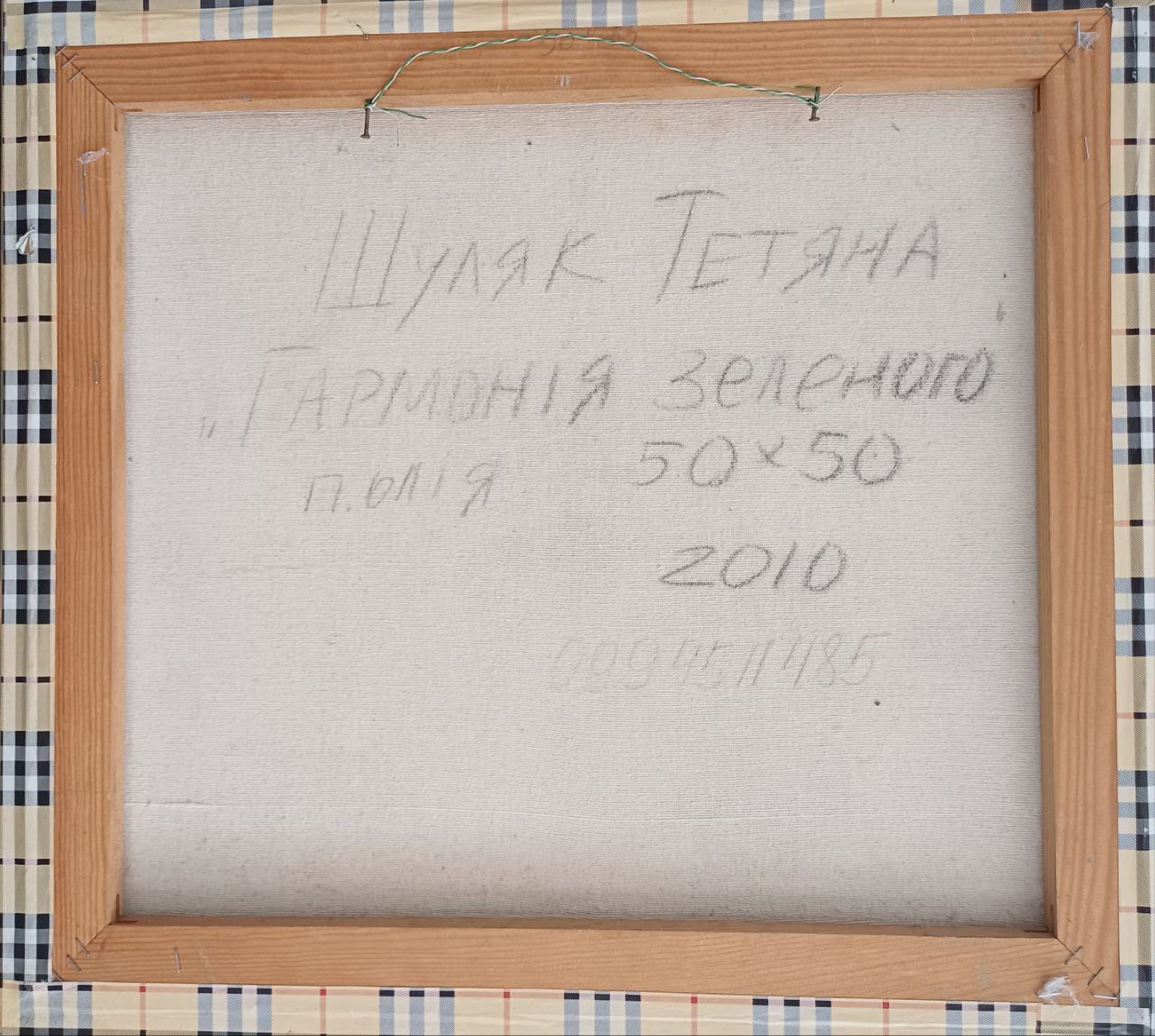 Oil painting Harmony of green Tatyana Shulyak - 7