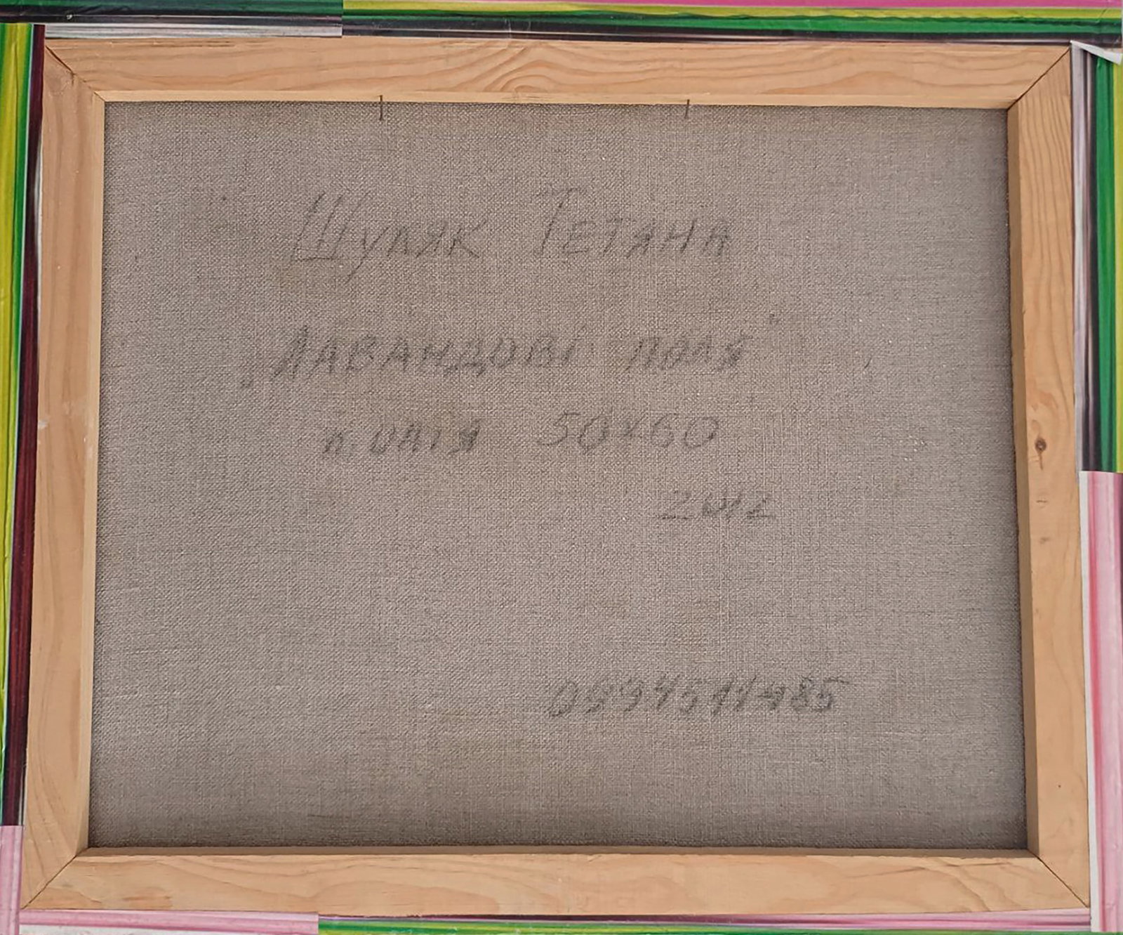 Oil painting Lavender fields Tatyana Shulyak - 7