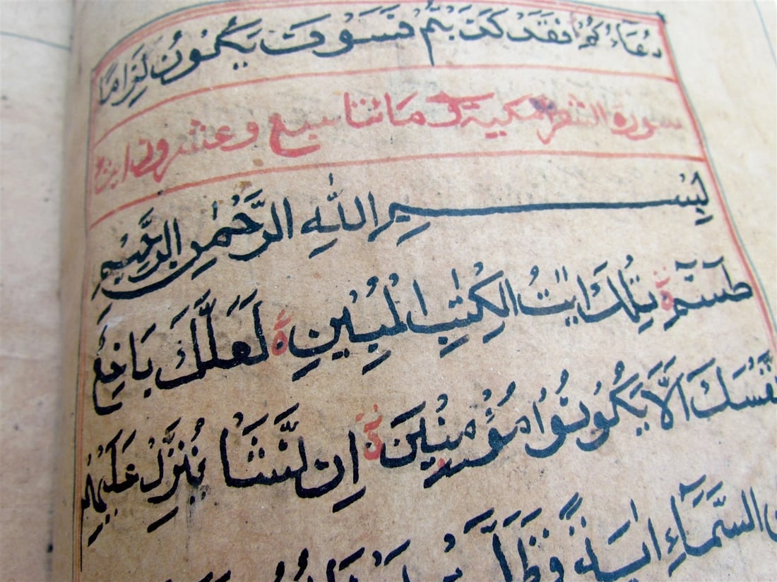 KORAN 1713 ARABIC MANUSCRIPT antique QURAN ISLAMIC CENTRAL ASIA - 7