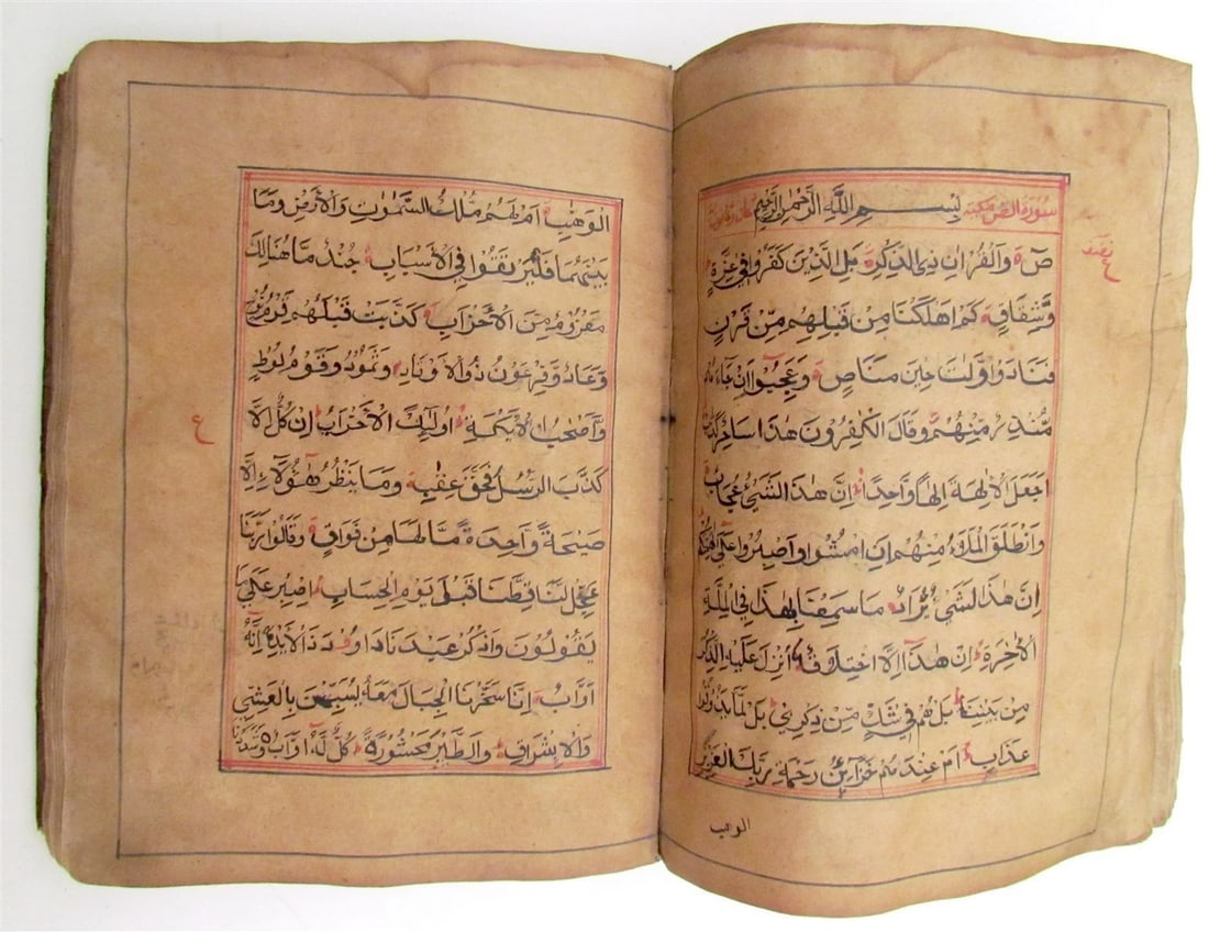 KORAN 1713 ARABIC MANUSCRIPT antique QURAN ISLAMIC CENTRAL ASIA - 8