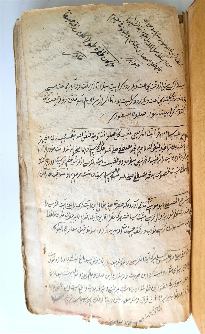 1854 ARABIC MANUSCRIPT ISLAMIC LAW BOOK antique Nukaya Mukhtasar al-Wiqayah SADR - 2
