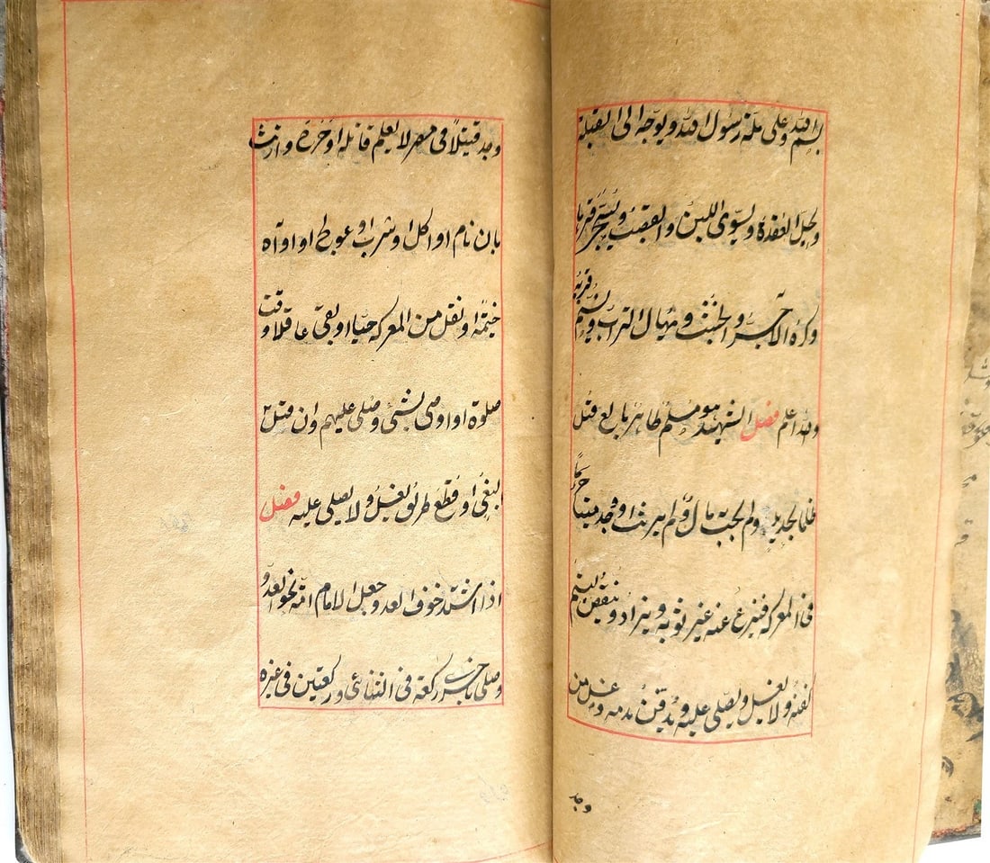 1871 ARABIC MANUSCRIPT ISLAMIC LAW BOOK antique Al Nukaya Mukhtasar al-Wiqayah - 7