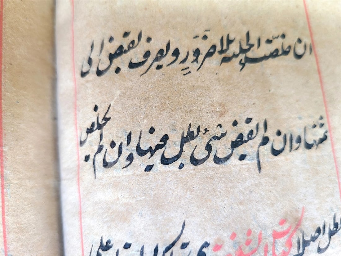 1871 ARABIC MANUSCRIPT ISLAMIC LAW BOOK antique Al Nukaya Mukhtasar al-Wiqayah - 9