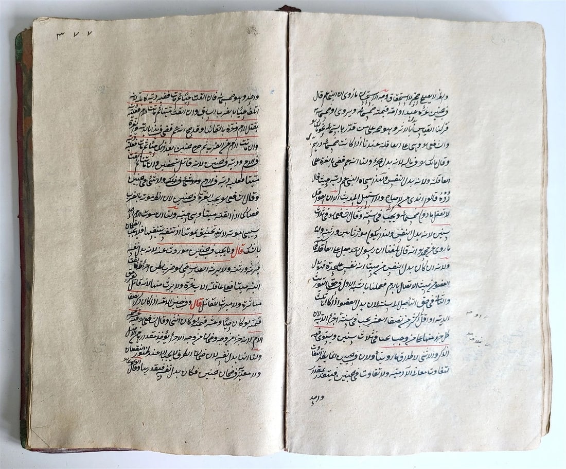 1870-1871 ARABIC MANUSCRIPT ISLAMIC LAW BOOK SHARIA antique FIQH - 10