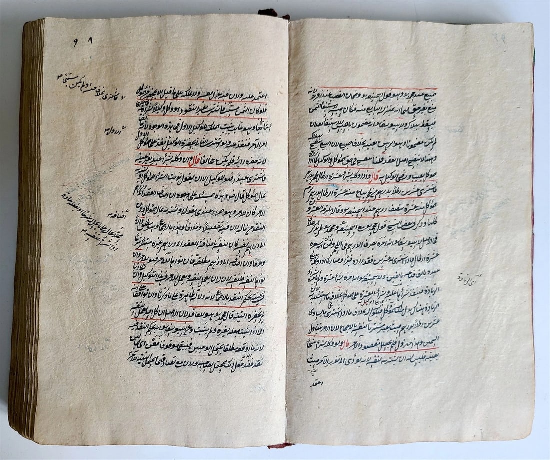 1870-1871 ARABIC MANUSCRIPT ISLAMIC LAW BOOK SHARIA antique FIQH - 6