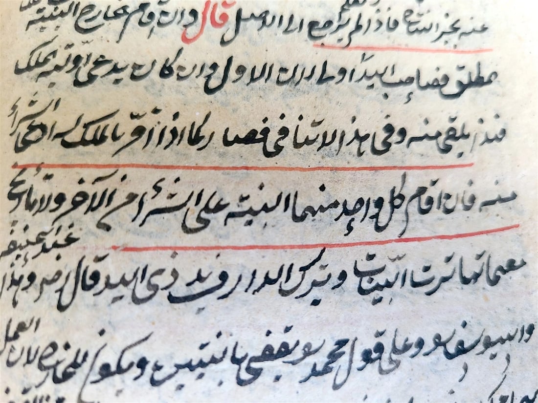 1870-1871 ARABIC MANUSCRIPT ISLAMIC LAW BOOK SHARIA antique FIQH - 8