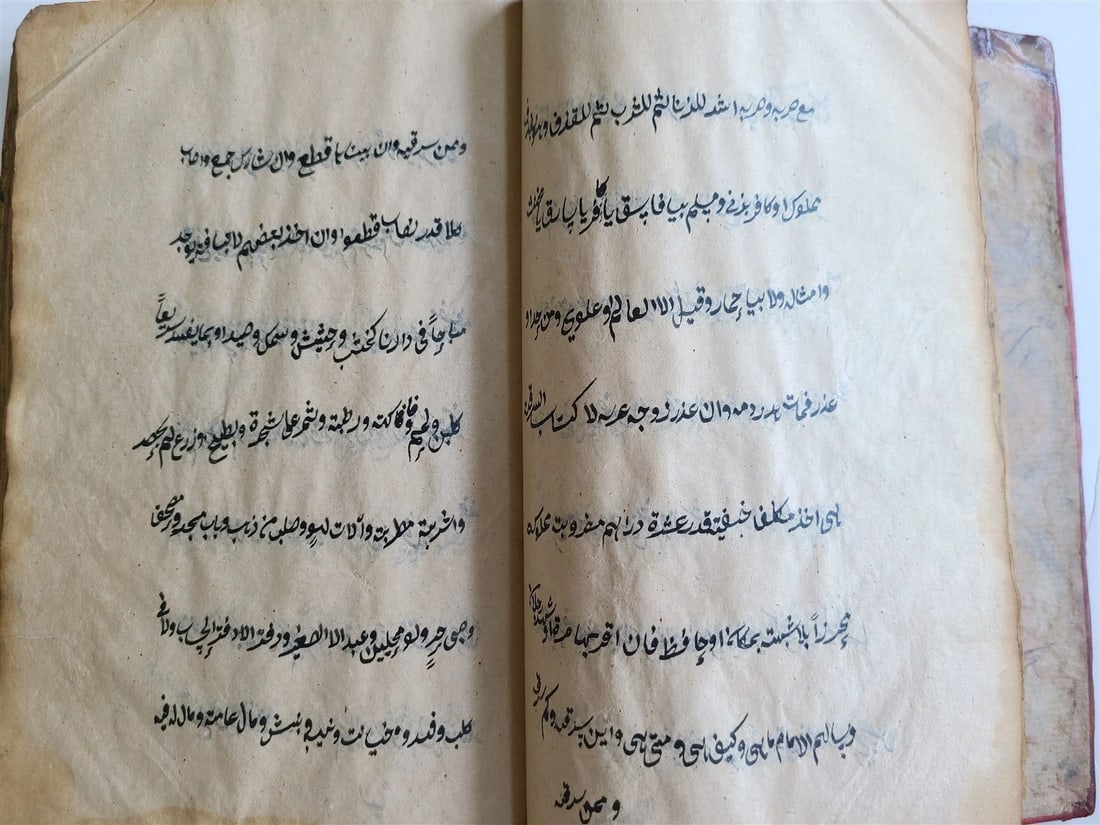 19th century ARABIC MANUSCRIPT ISLAMIC LAW BOOK antique - 4