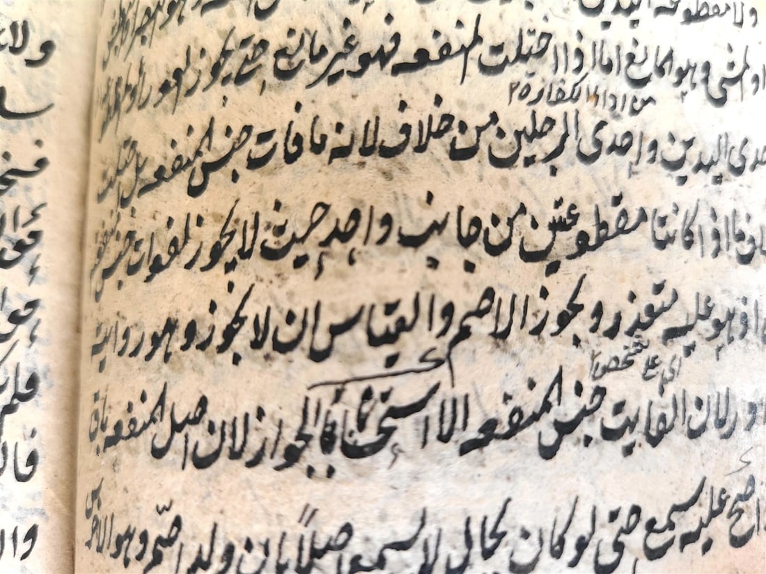 Late 18th - early 19th century ARABIC LAW MANUSCRIPT ISLAMIC FIQH antique - 7