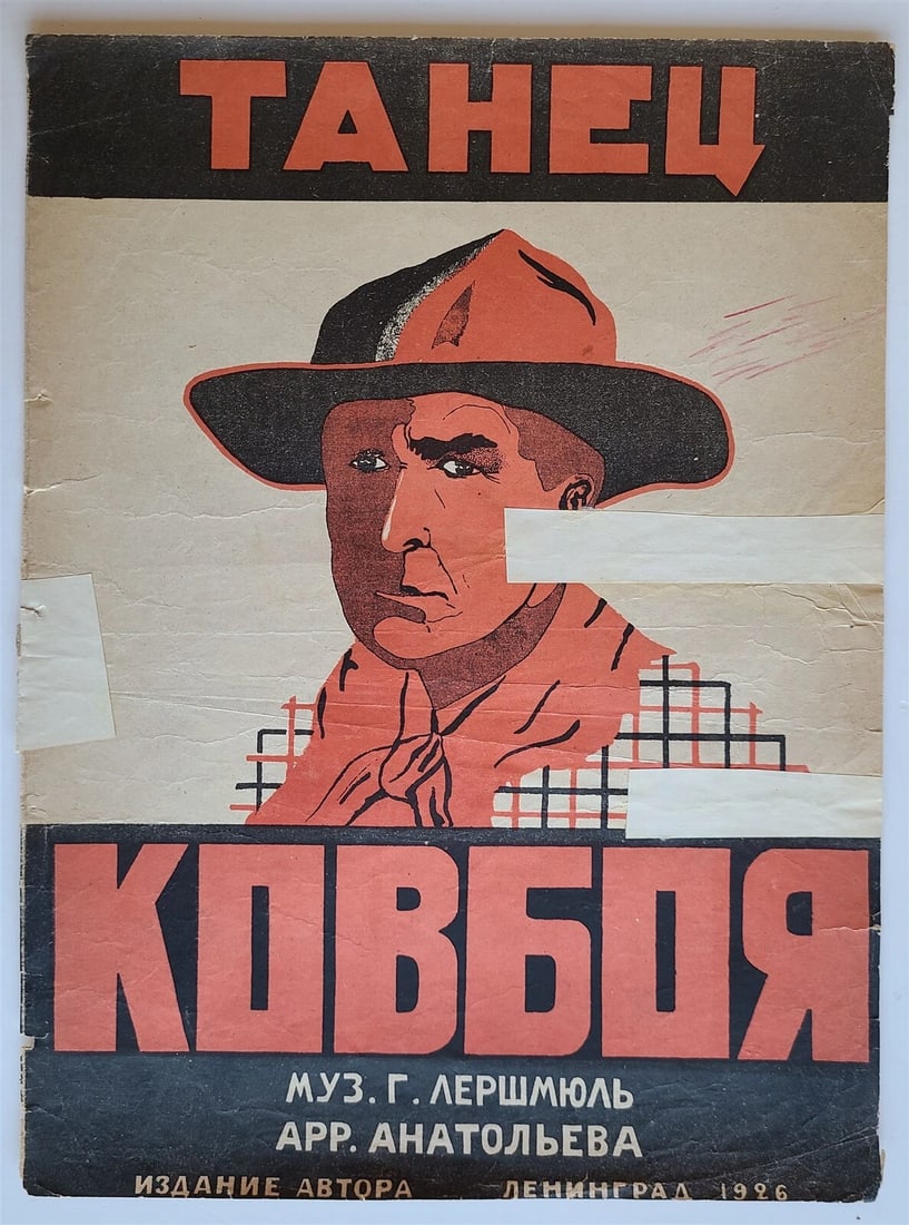 RUSSIAN VINTAGE 1926 MUSIC SHEET - COWBOY DANCE: Title: RUSSIAN VINTAGE 1926 MUSIC SHEET - COWBOY DANCE Description: WORN, REPAIRED Reserve: $21.00 Shipping:Domestic: Flat-rate of $25.00 to anywhere within the contiguous