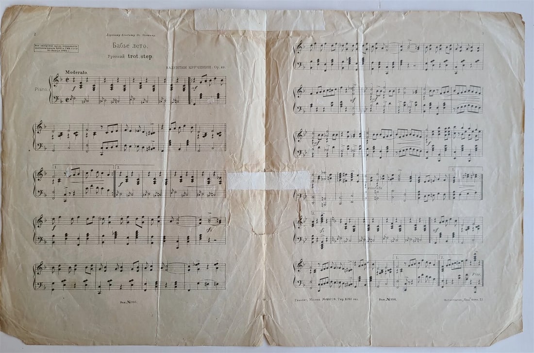 RUSSIAN VINTAGE 1926 MUSIC SHEET - BABYE LETO - 2