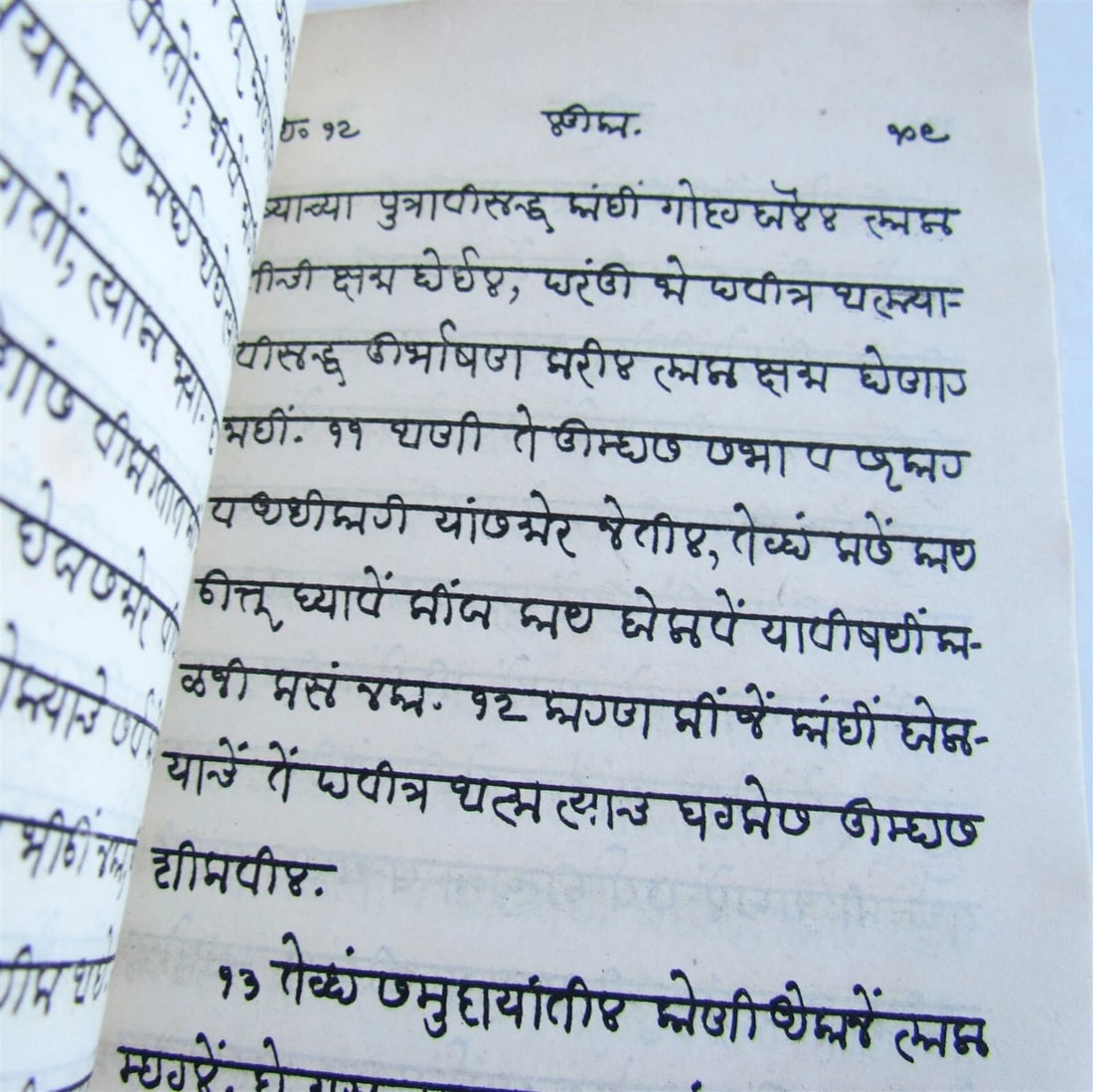 1870 BIBLE in MARATHI LANGUAGE GOSPEL of ST. LUKE antique INDIA rare - 6