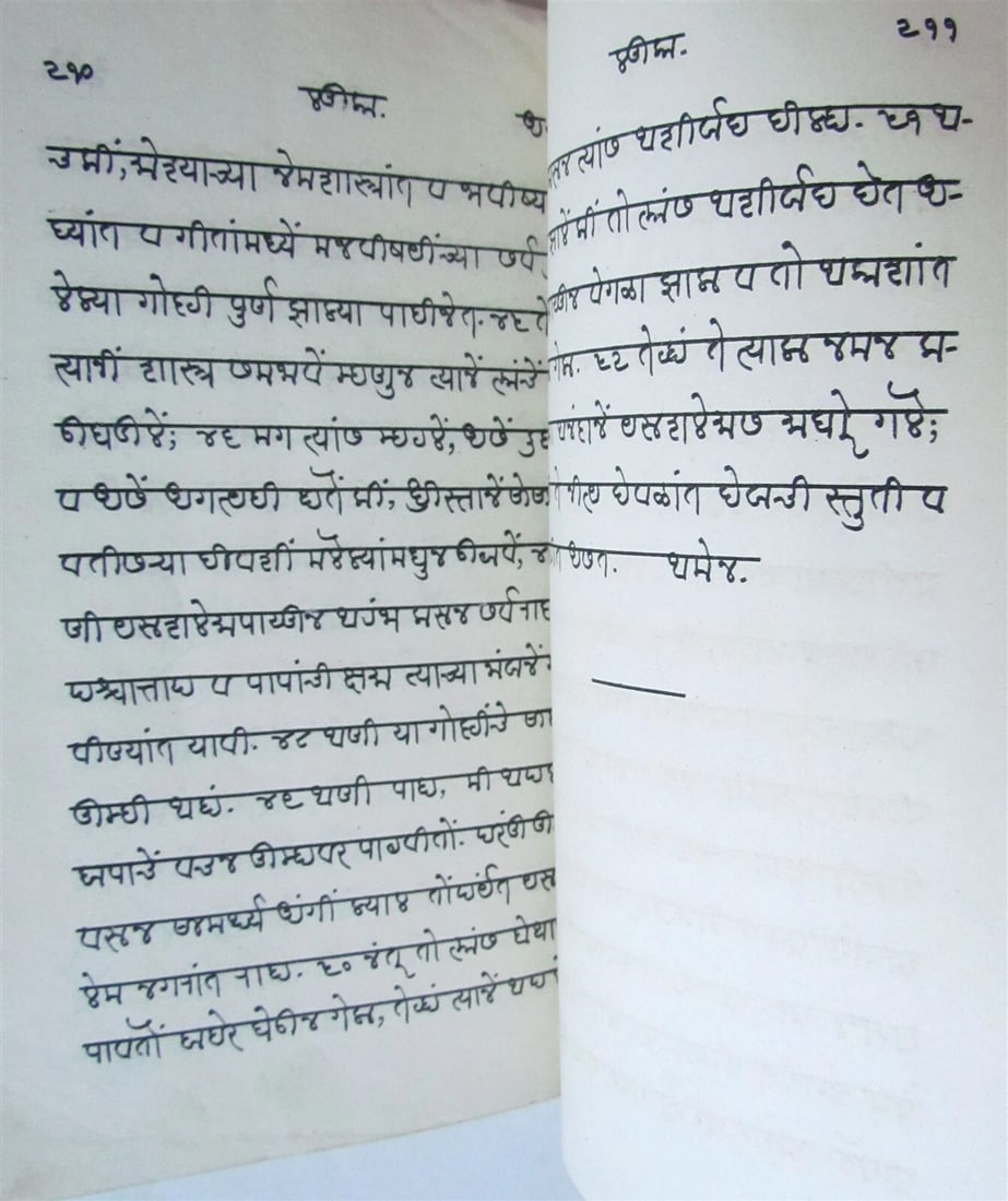 1870 BIBLE in MARATHI LANGUAGE GOSPEL of ST. LUKE antique INDIA rare - 7