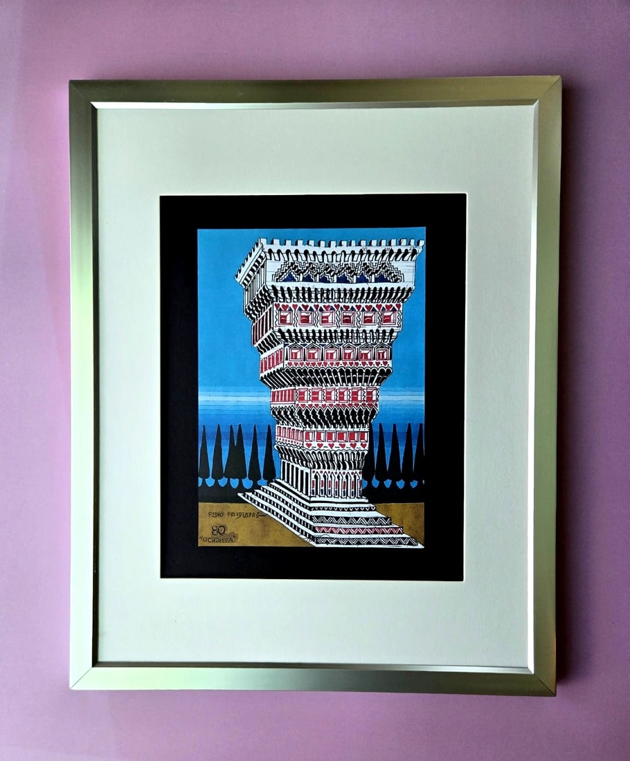 Pedro Friedeberg + Signed Print Framed + Ready to Hang + Pagoda of Illusions: PEDRO FRIEDEBERG Add a collector's gem to your space with this framed print by renowned Mexican surrealist and designer Pedro Friedeberg. Known for his intricate, symbolic, and architectural