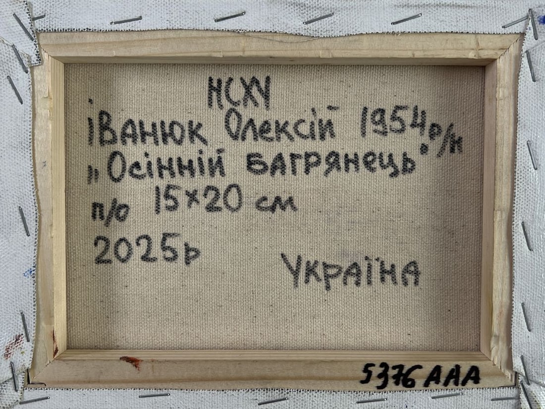 Oil painting Trees burn with the evening light Oleksiy Ivanyuk - 8