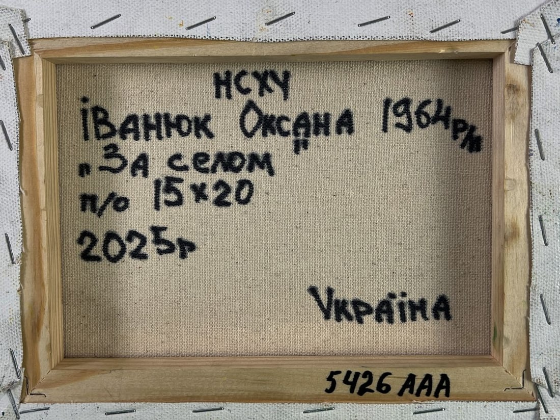 Oil painting Beyond the village the path to freedom Oksana Ivanyuk - 8