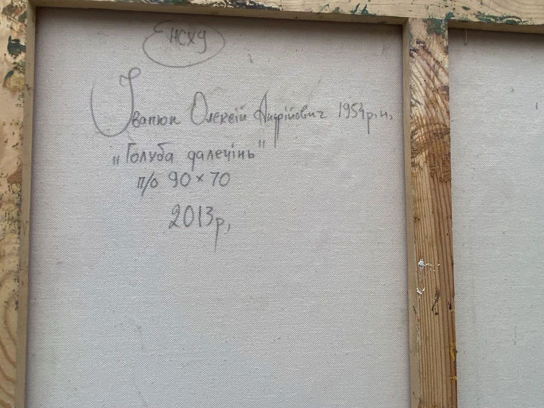 Oil painting Blue distance Oleksiy Ivanyuk - 4