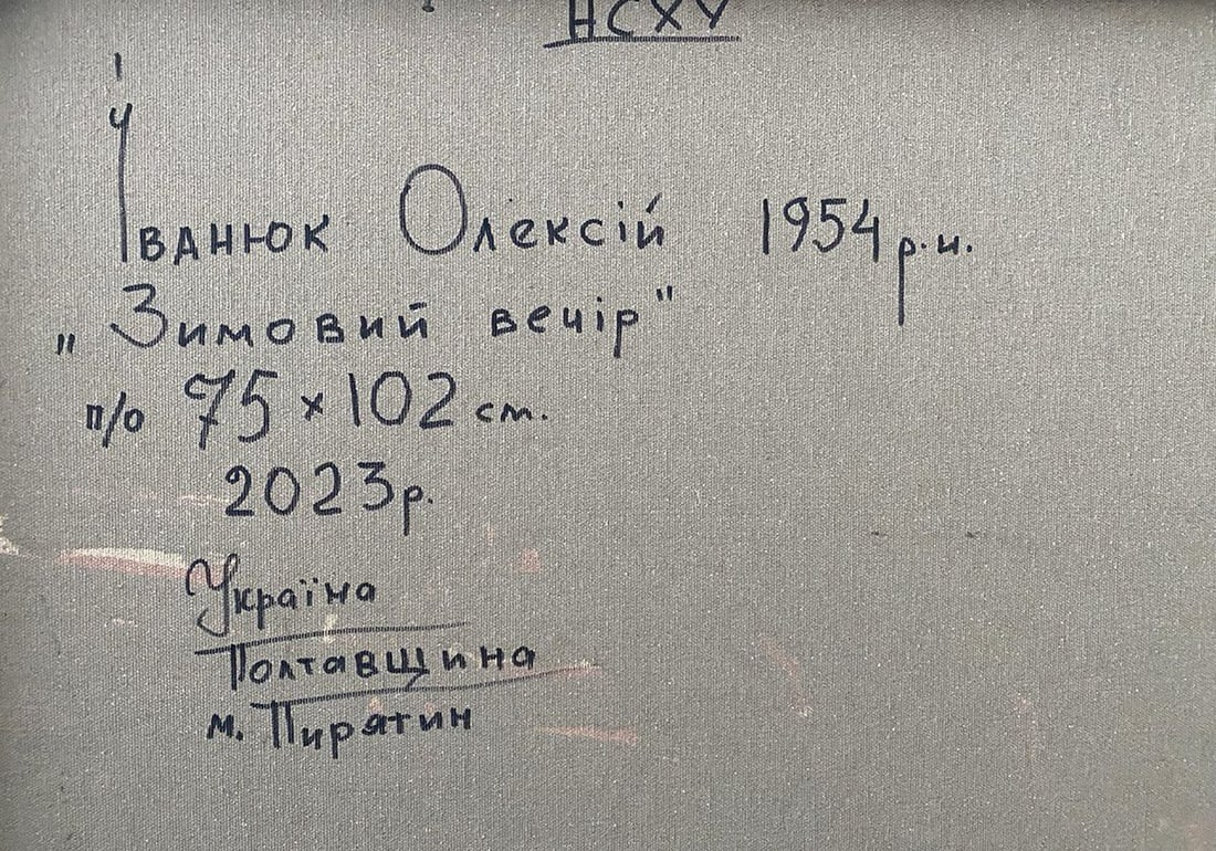 Oil painting Winter evening Oleksiy Ivanyuk - 9