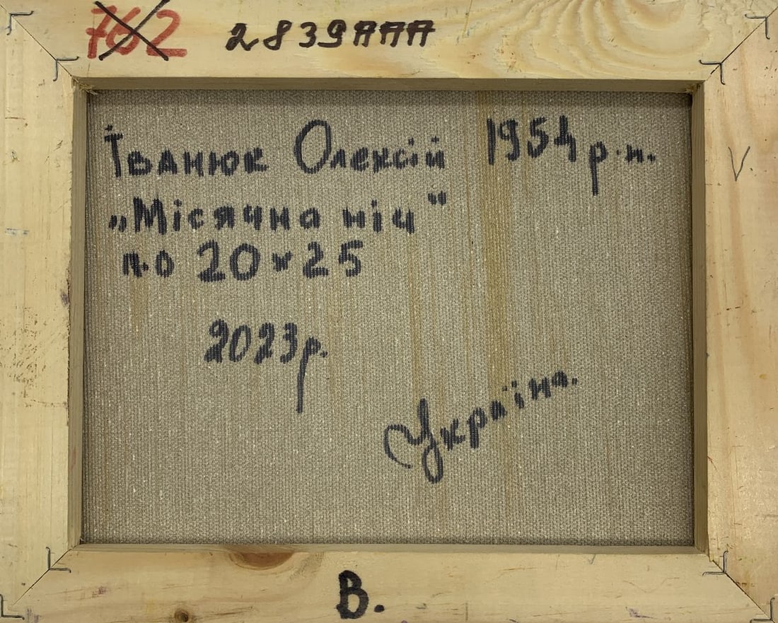 Oil painting Moonlit night Kalenyuk Alex - 12