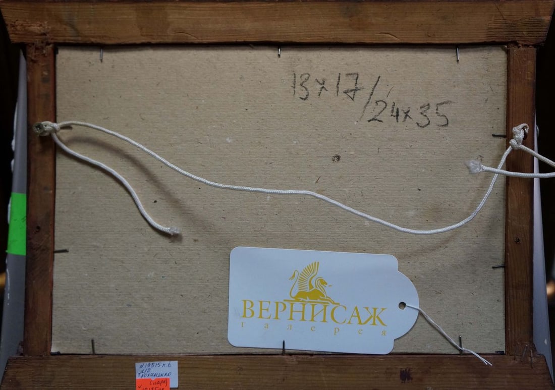 Oil painting Evening landscape Trohimenko Karp Demyanovich - 7