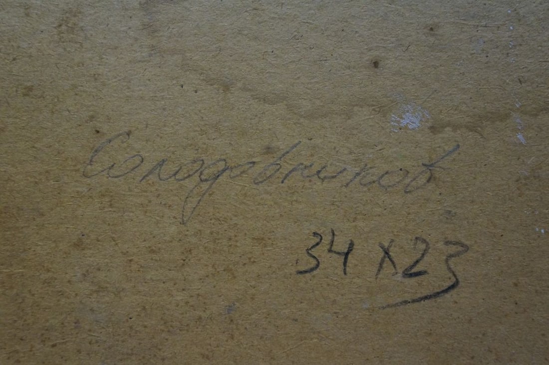 Oil painting Evening in the village Solodovnikov Aleksey Pavlovich - 8