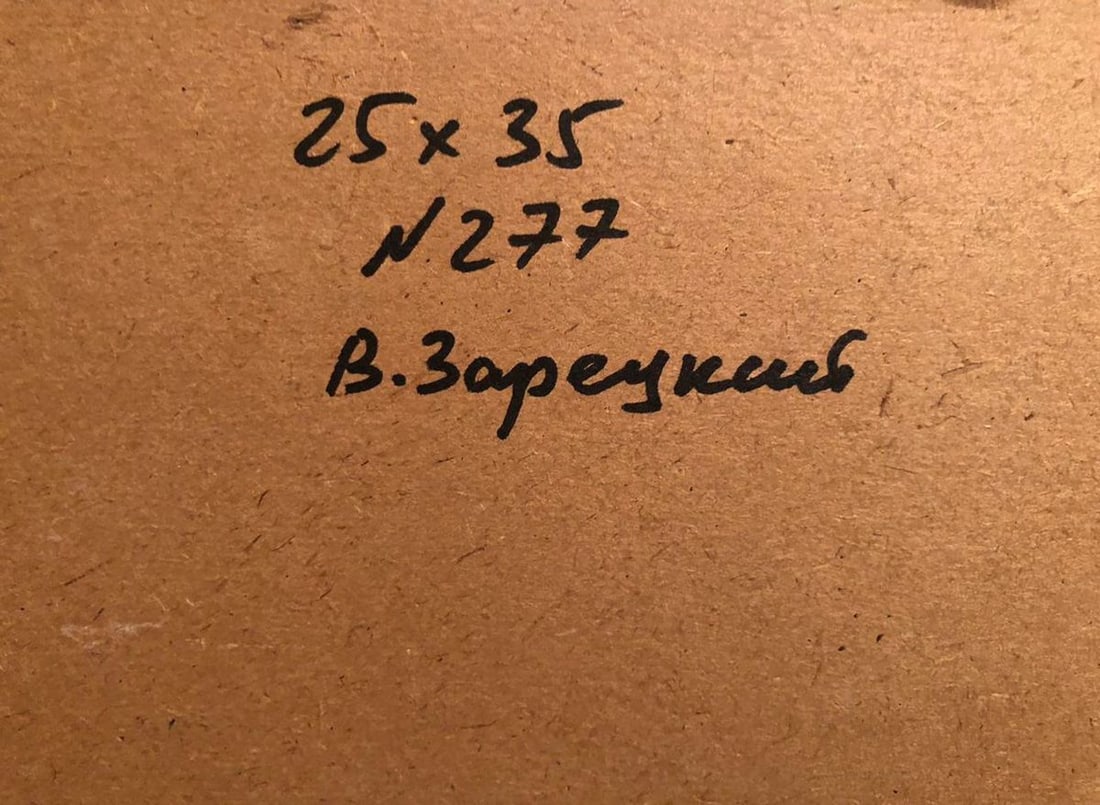 Oil painting Forest landscape Zaretskyi Viktor - 6