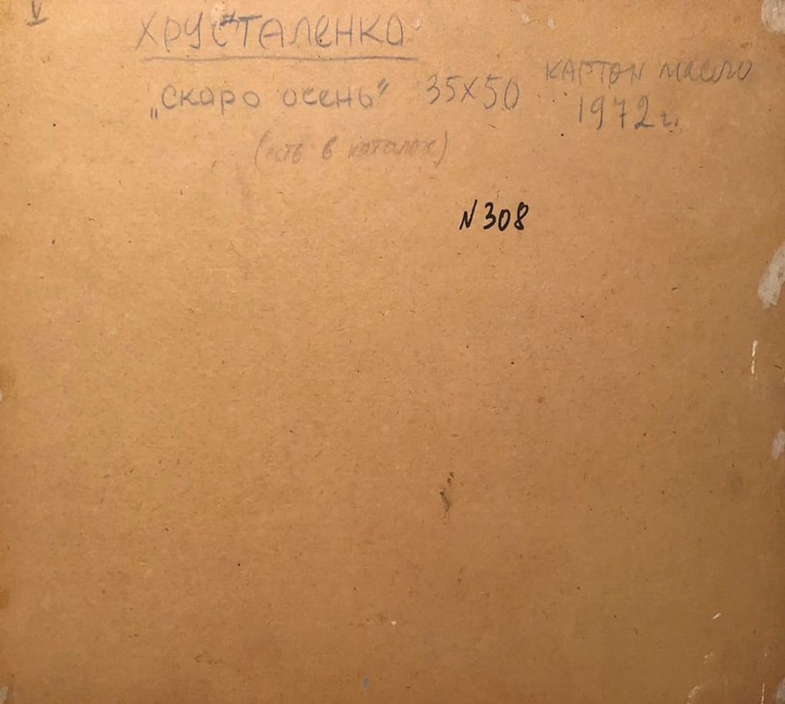 Oil painting Autumn soon Khrustalenko Nikolai Alexandrovich - 5