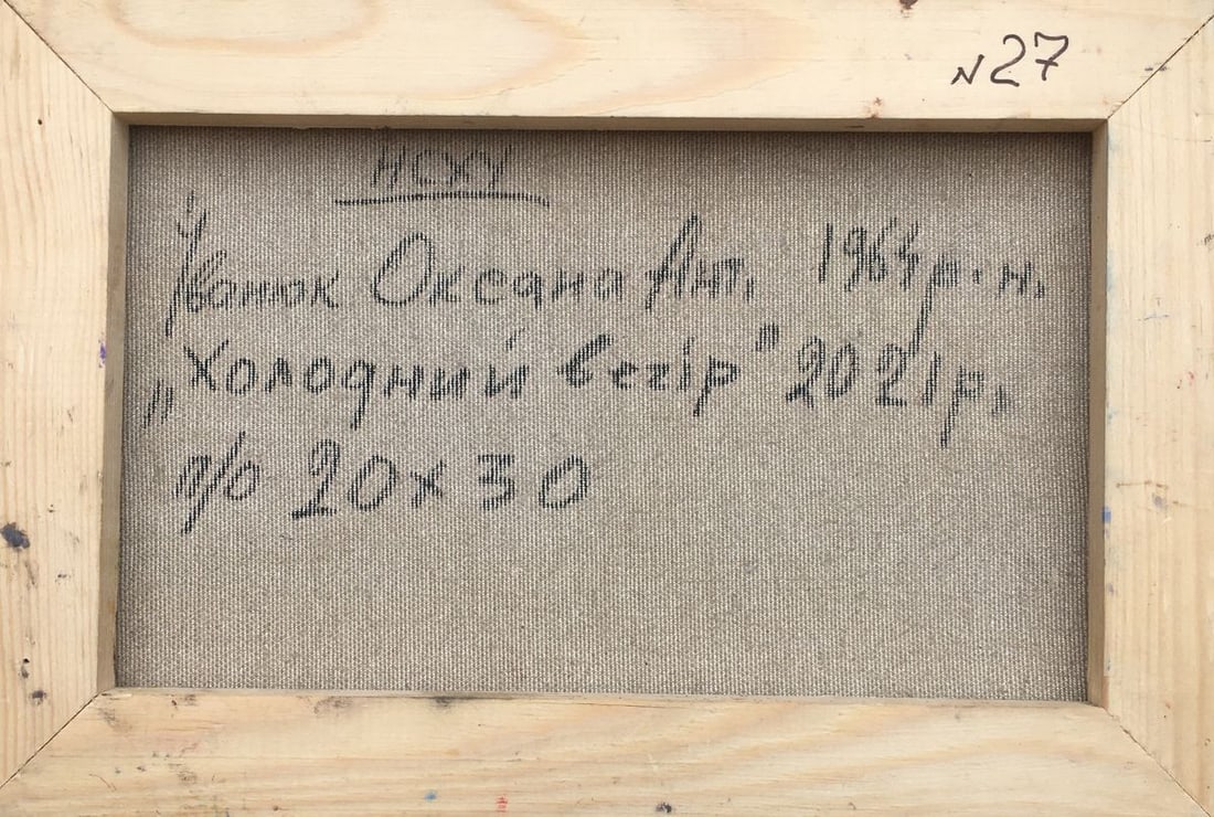 Oil painting Cold evening Kalenyuk Oksana - 11