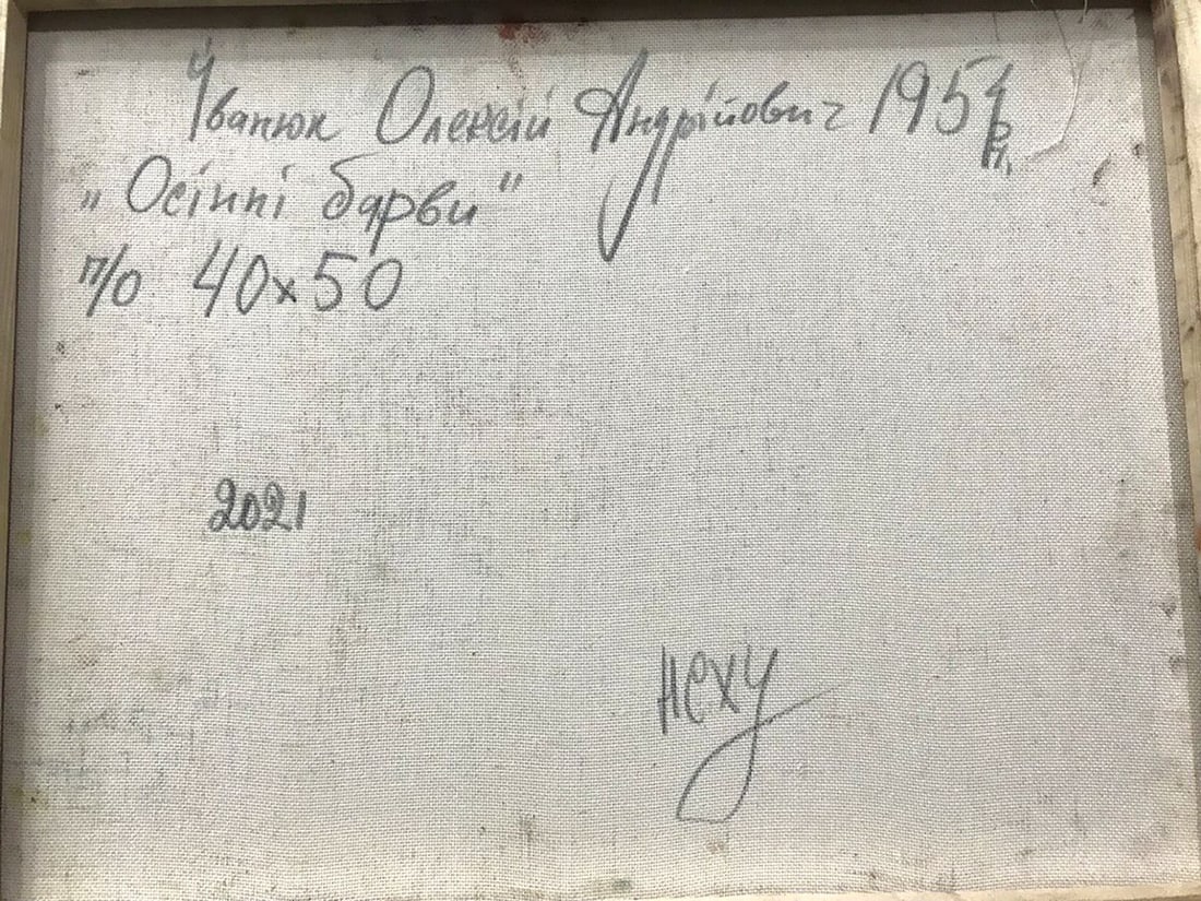 Oil painting Beginning of autumn Kalenyuk Alex - 7