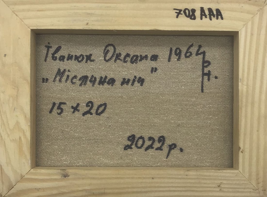 Oil painting Moonlit night Kalenyuk ?ks?n? - 12